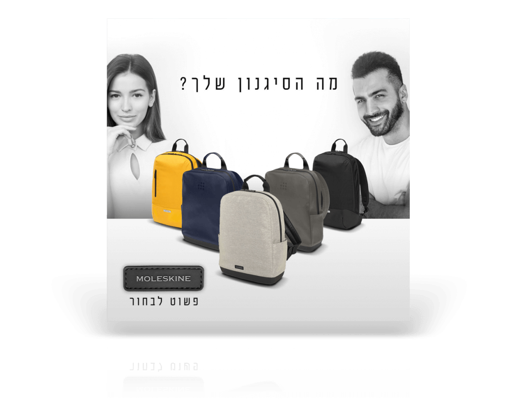 קמפיין האיש החשוב
