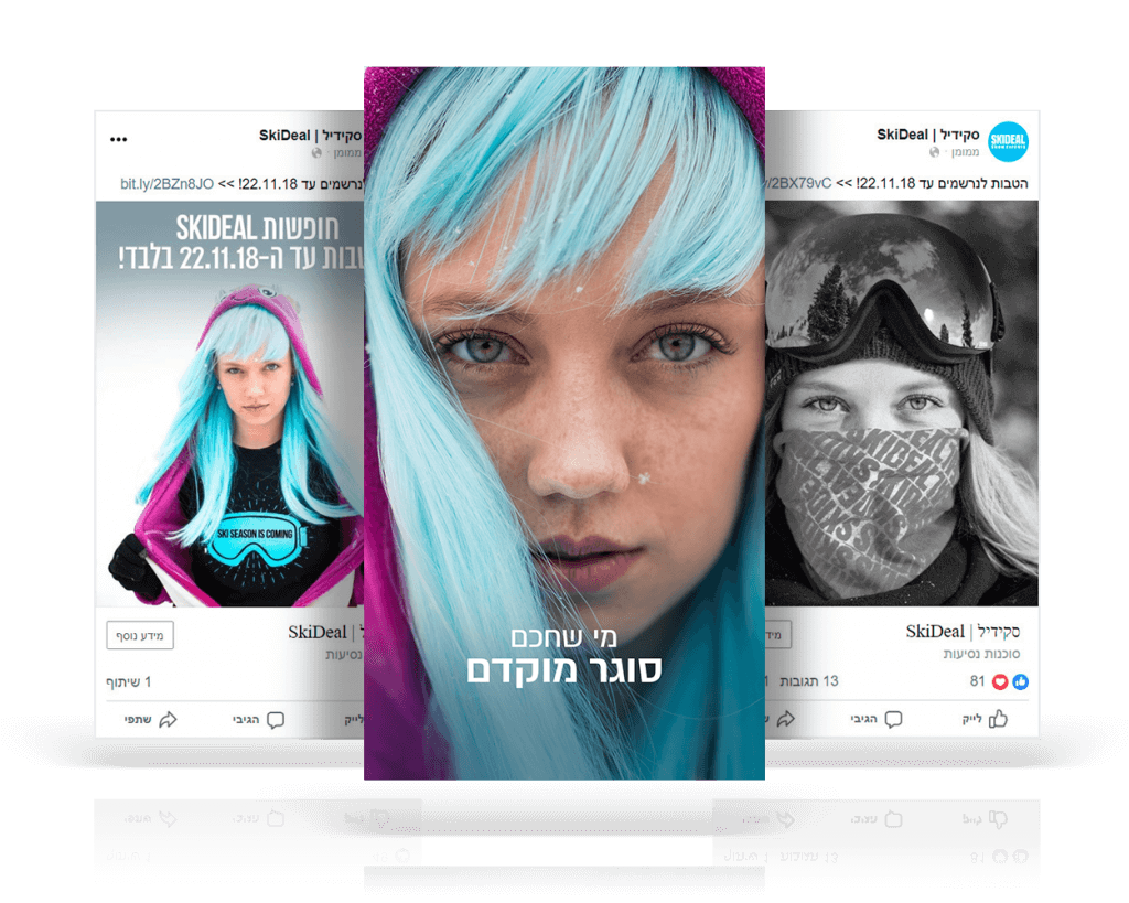 סיפור סקידיל