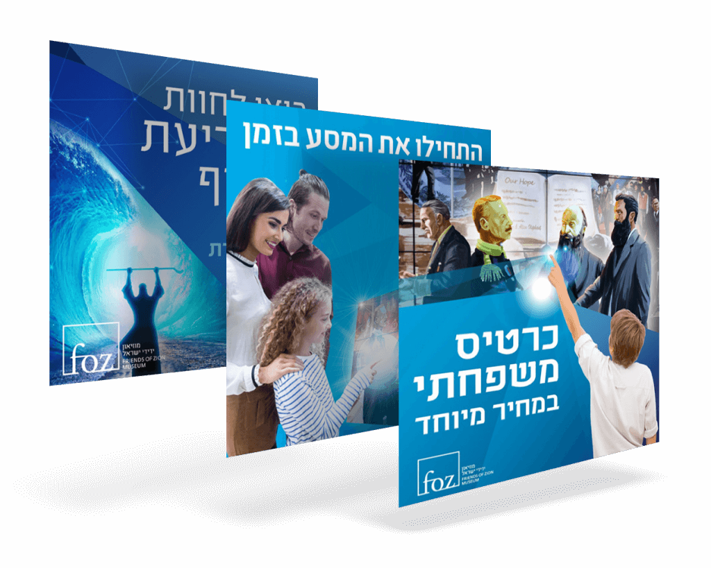 קמפיין FOZ