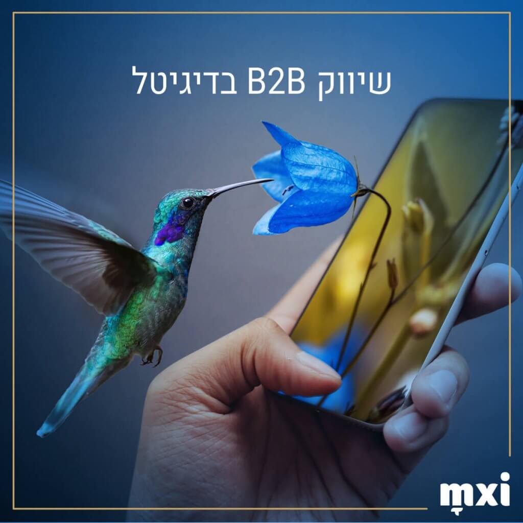 שיווק B2B בדיגיטל