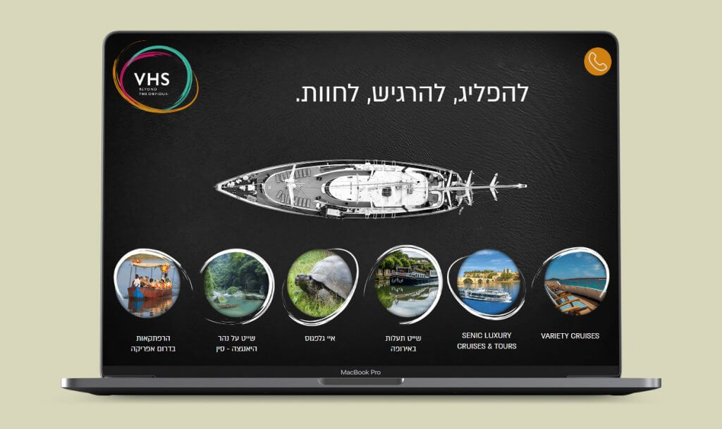 עיצוב והקמת אתר אינטרנט