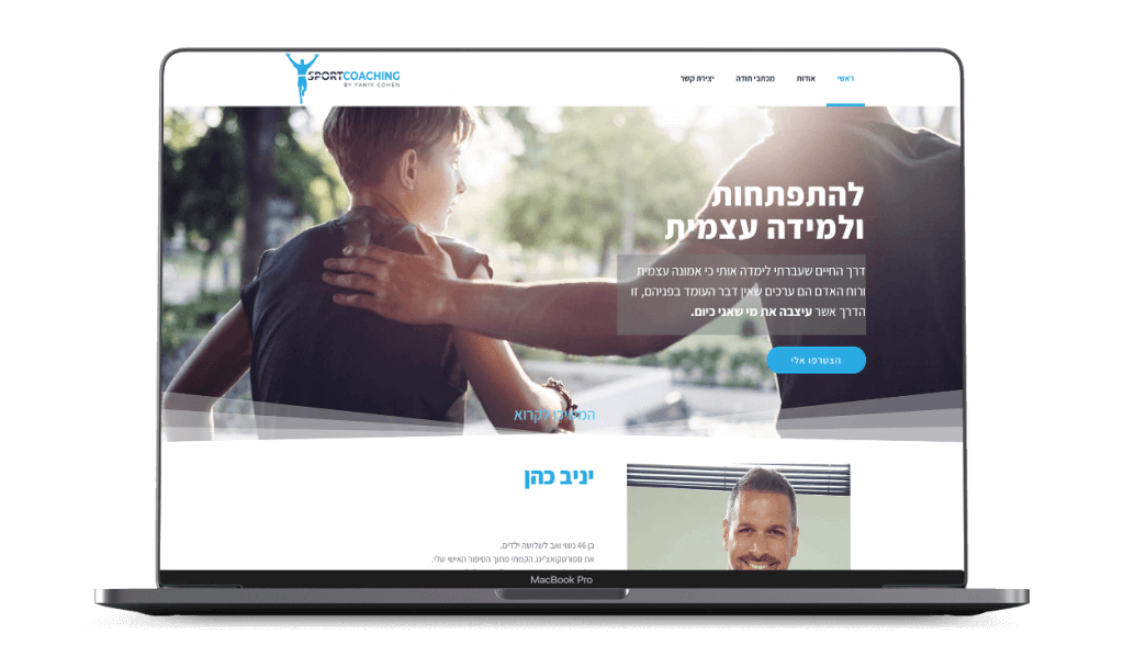 הקמת אתר