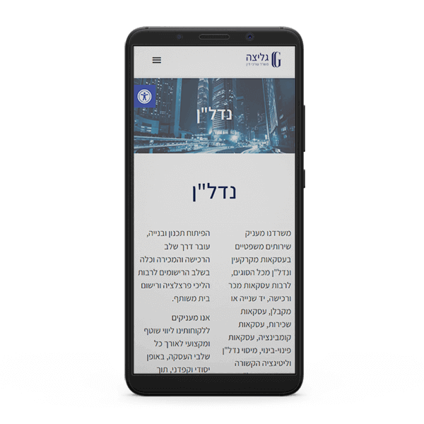 הקמת אתר לעורך דין