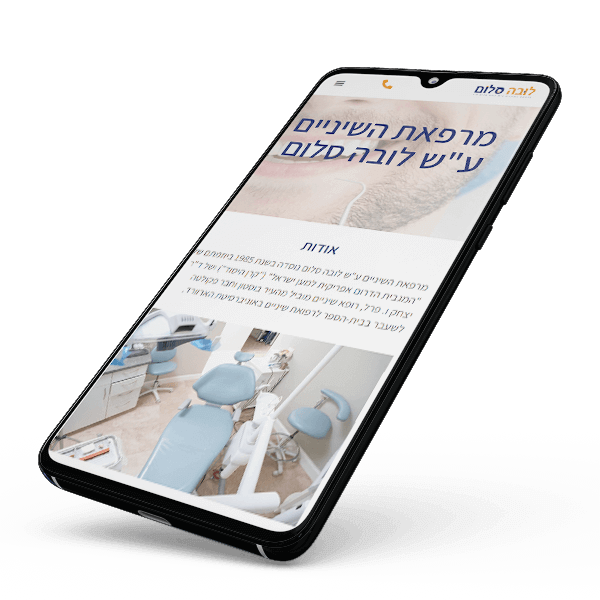 הקמת אתר למרפאת שיניים