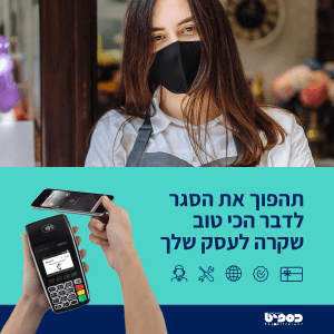ניהול קמפיין B2B לכספיט