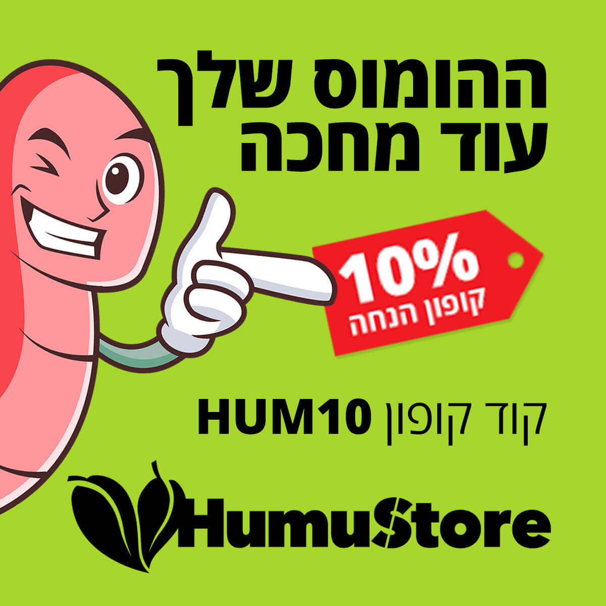 פרסום חנות למכירה אונליין