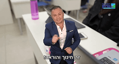 סמיון במכללת גורדון