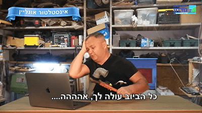 סמיון במכללת גורדון