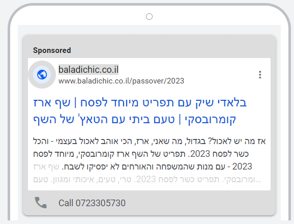 מסעדת בלאדי שיק של השף ארז קומרובסקי