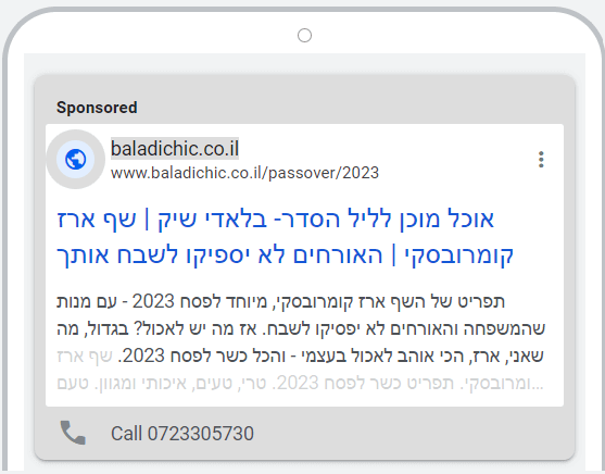 מסעדת בלאדי שיק של השף ארז קומרובסקי