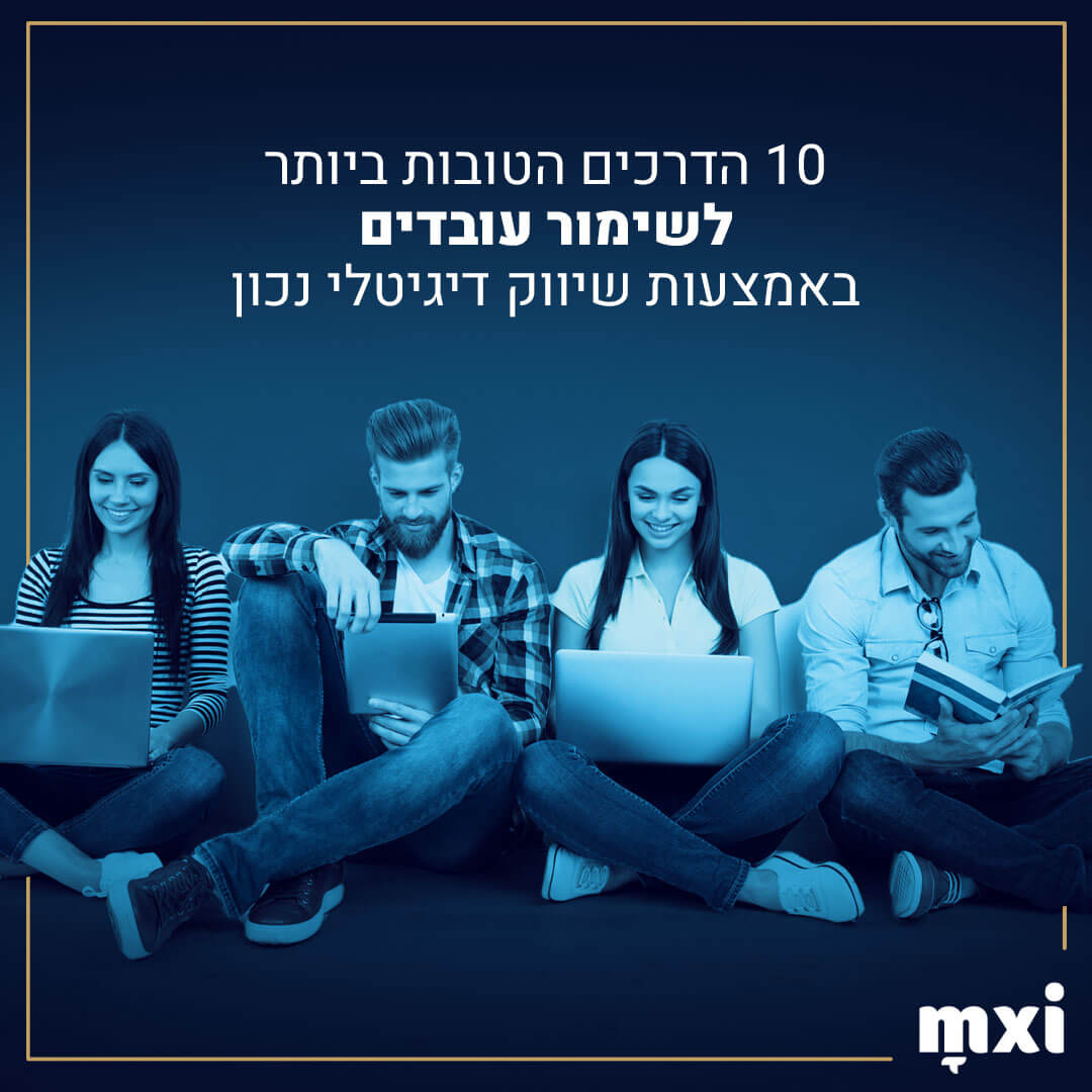 גיוס עובדים