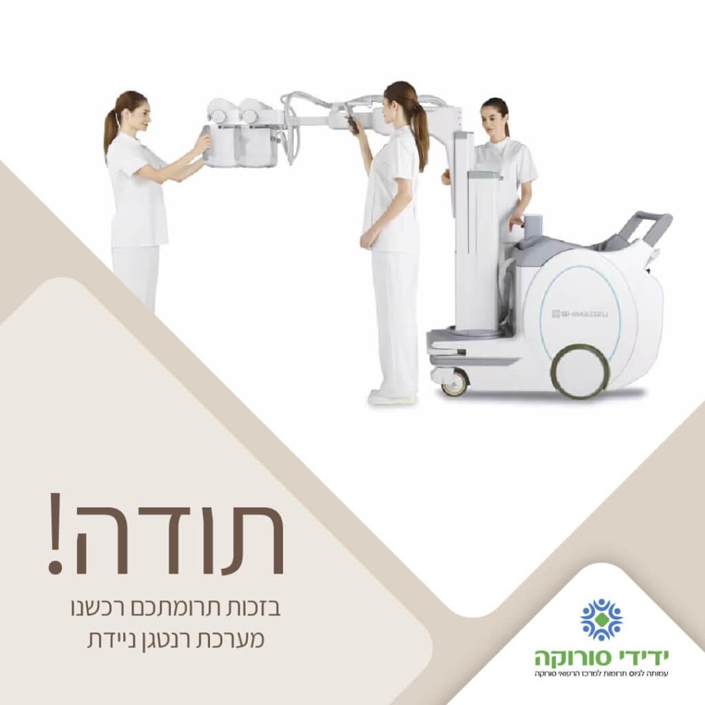 קמפיין דיגיטלי לעידוד תרומות