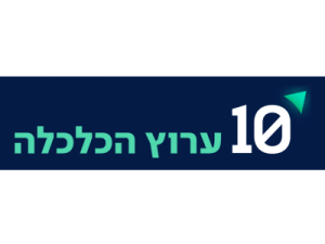 ערוץ 10 הכלכלה