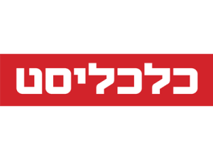 כלכליסט