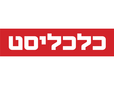 כלכליסט