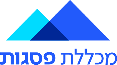 מכללת פסגות