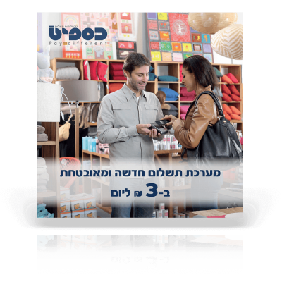 ניהול דיגיטל B2B לכספיט