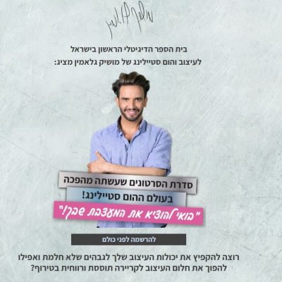 מושיק גלאמין