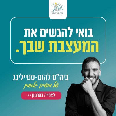 מושיק גלאמין