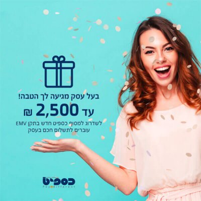 קמפיין למותג כספיט