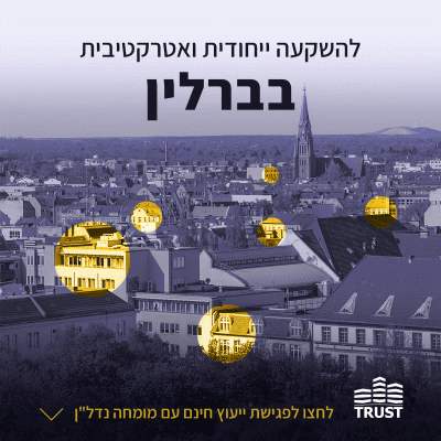 קמפיין לחברה מברלין