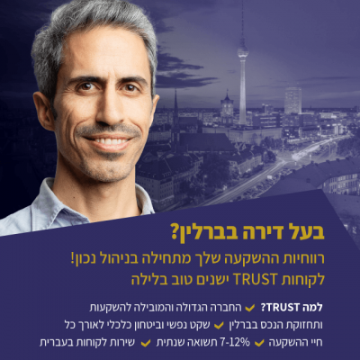 קמפיין לחברה מברלין